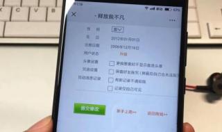 怎么知道自己的QQ号码的注册时间 如何查看QQ注册时间