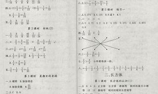 五年级下册语文阳光学业答案 五年级下册暑假答案