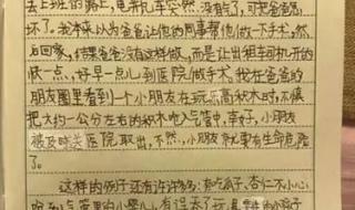 关于国庆见闻的一篇日记了3OO字 国庆日记300字大全