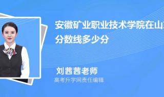 安徽淮南矿业学院专科专业 安徽矿业职业技术学院