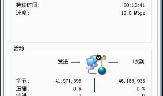 网速变慢了怎么回事 为什么网速这么慢