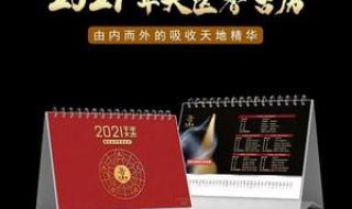 2021年7月干支历查询 2021年7月4日五行穿衣指南