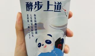 怎么跟人要秋天的第一杯奶茶 我也想要秋天的第一杯奶茶