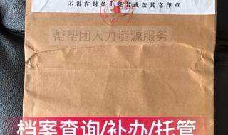 大学毕业后档案去哪里了 毕业生档案存放